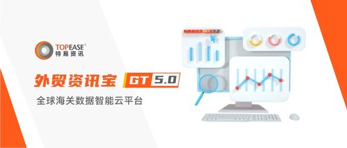 2023一季度外貿穩中向好，特易資訊助力企業出海提供數據與咨詢服務