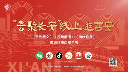 云聚長安，線上逛西安 央廣網(wǎng)引領(lǐng)文化貿(mào)易新體驗(yàn)